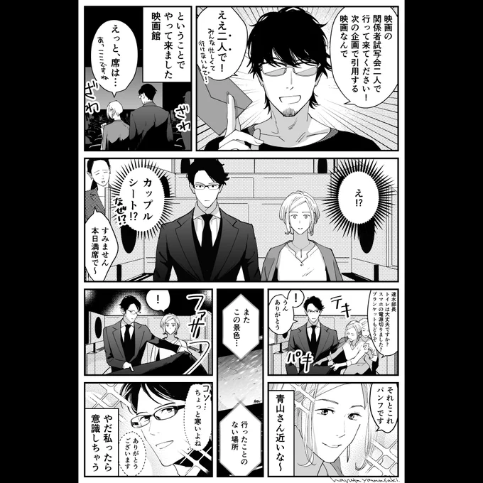 insta更新してきました!
速水部長と青山さんの映画館デートです。見に来てね〜?
https://t.co/WmXxGR93Uy
#うちの上司は見た目がいい

明日からまた三連休、すぐに読める電子で読むのもオススメです☺️
amazon電子書籍
1巻→https://t.co/ZfO3fMz2bE
2巻→https://t.co/GDKUiTuI9x 