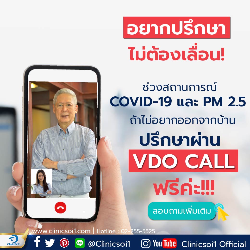 clinicsoi1's tweet photo. อยากปรึกษาแต่มาไม่ได้ แค่ทักแชทมา
ปรึกษาฟรี!! โดยตรงกับคุณหมอวิทูรโดยตรงผ่านวิดีโอคอล 
ดูโปรไฟล์คุณหมอที่น่ารักของพวกเรา 👉 https://t.co/oYDEaNEHv5

#คลินิกซอย1 #ศัลยแพทย์ตกแต่ง #ศัลยกรรม #สวยบอกต่อ https://t.co/YqXvO6cLXY