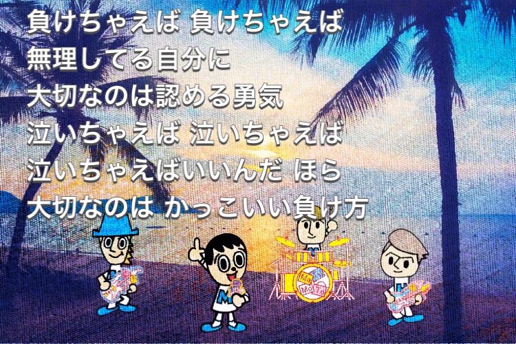 Tube 0601 Pa Twitter Tubeのイラスト画を作成しました 良いと思う人は いいね Rtお願いします 皆さんのいいね が頑張りなります Tube 前田亘輝 春畑道哉 角野秀行 松本玲二 Tube Tube画像 Tubeイラスト Tubeロゴ T Co Qay8qwajyf