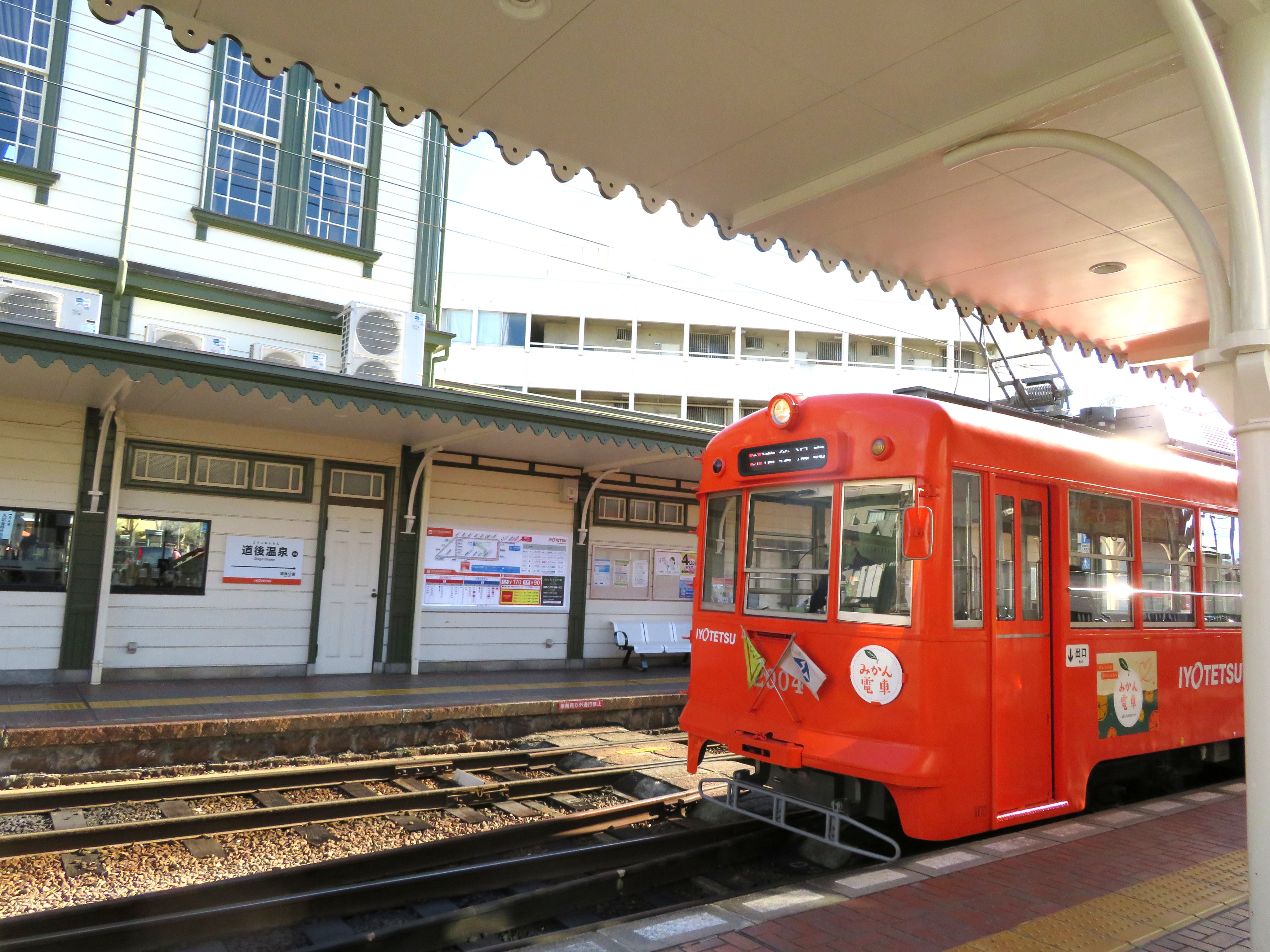 伊予鉄総合企画 公式 みかん電車は 外観も 内観も 吊革も 愛媛のみかん おいしいですよ Ja全農 えひめ みかん 柑橘 ポンカン いよかん 路面電車 伊予鉄道 愛媛 松山 道後温泉 T Co D6qlskamx9 Twitter