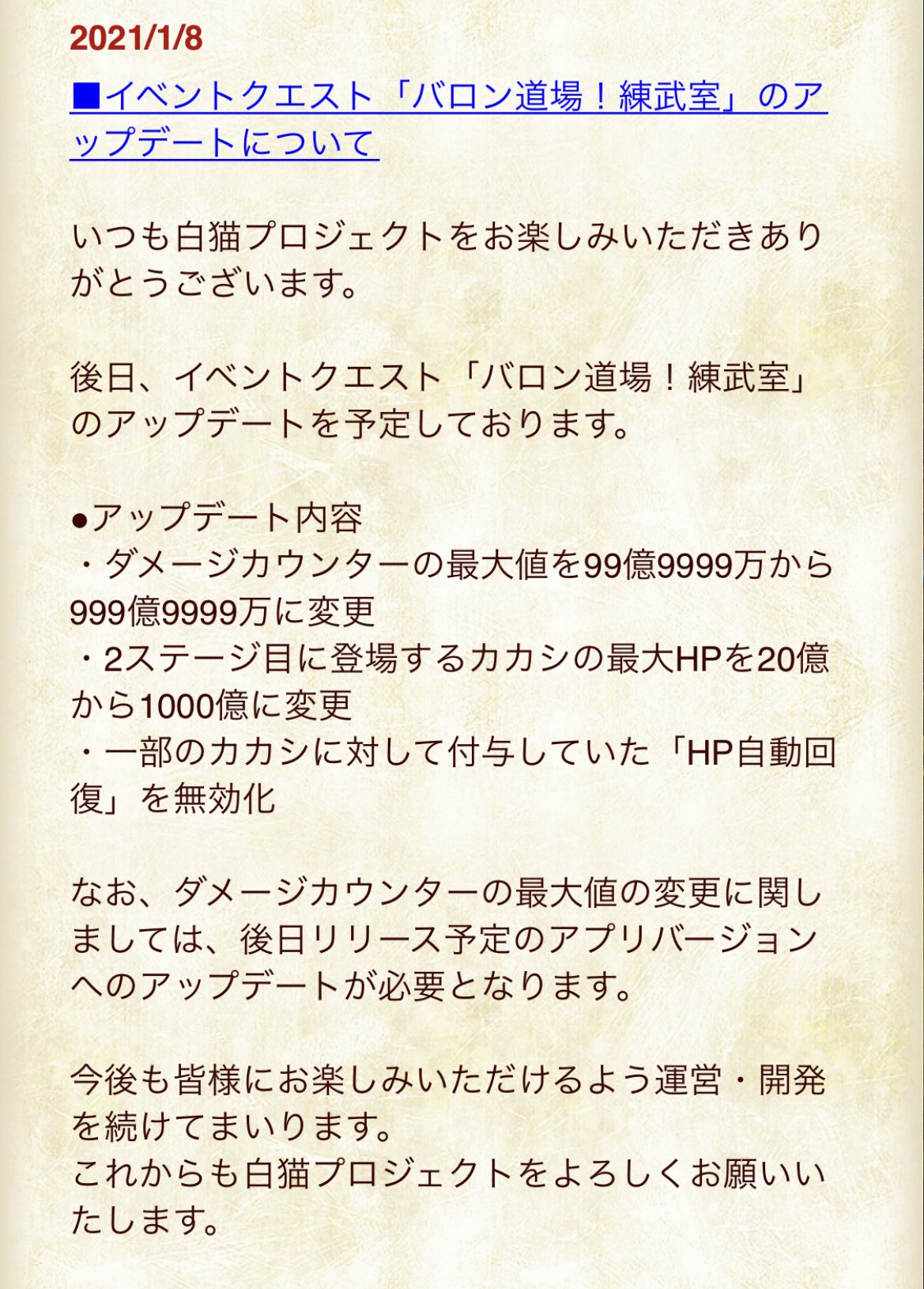 さなくん バロン道場のカカシアプデは ここ最近で1番嬉しい Hp1兆ぐらいでいいと思うんやけどな さなくん バロン道場のカカシアプデは ここ最近で1番嬉しい Hp1兆ぐらいでいいと思うんやけどな