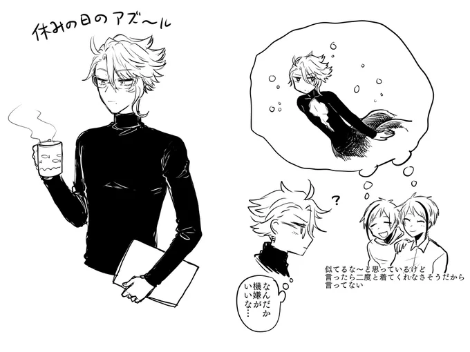 アズ〜ル 