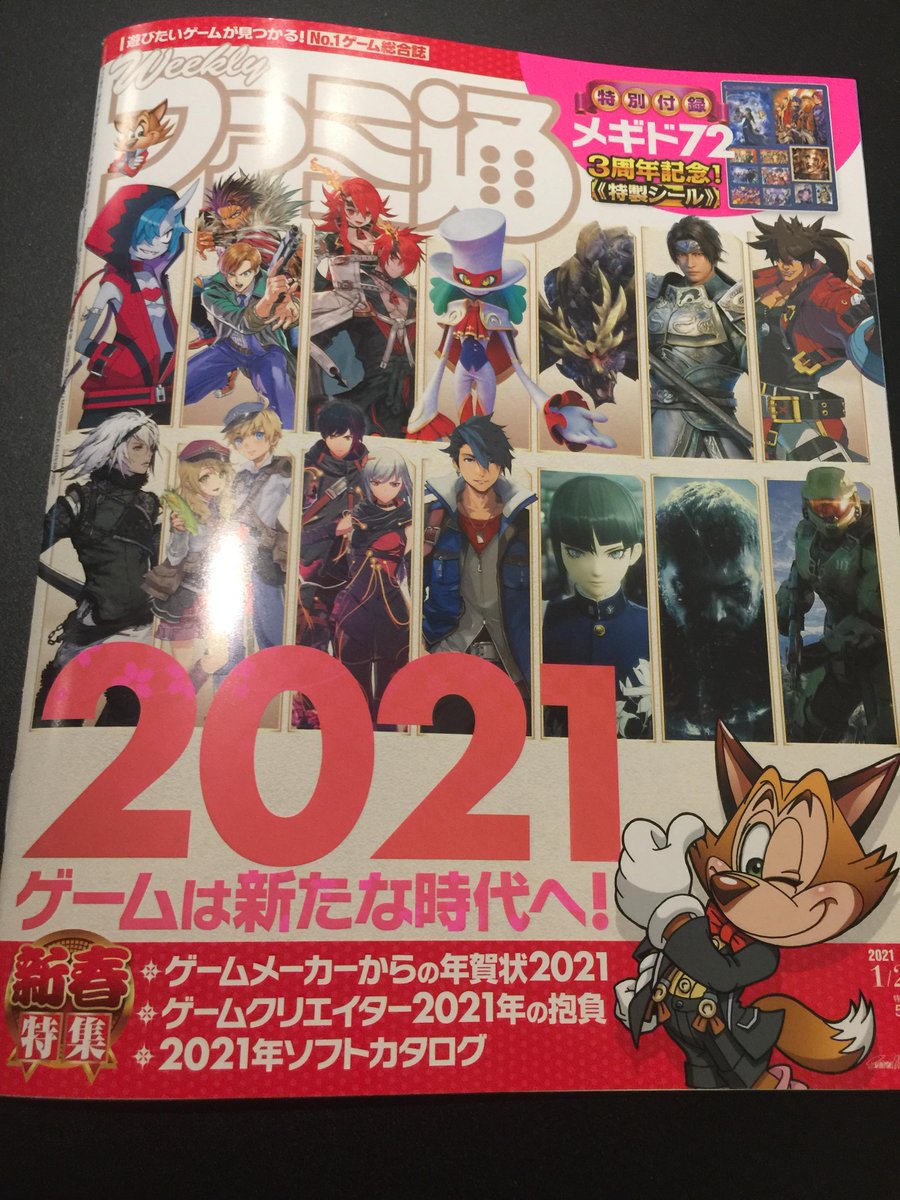 ShinyudenInt's tweet photo. So cool to see Fox n Forests, aka Kisetsu no Kitsune in Japanese game press, featured this time in the cross review corner of Famitsu! 27/40, that is something to be proud of, @BonusLevelEnter!Foxtastic! Special shootout to @JanduSoft who helped us with the Japanese version :) https://t.co/KkwZGXMpXw