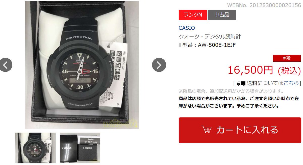 ハードオフ釧路木場店 Casio クォーツ デジタル腕時計 型番 Aw 500e 1ejf 初代aw 500を忠実に再現した復刻モデル Rconosreuse ハードオフ釧路木場店 Casio Aw 500e Gショック