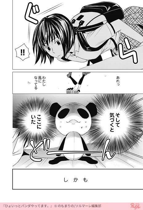 目覚めたら裸の美男が横で眠っていた?✨
(3/4)

「ひょいっとパンダやってます。」無料試し読み
https://t.co/PT0YdPdztw 
