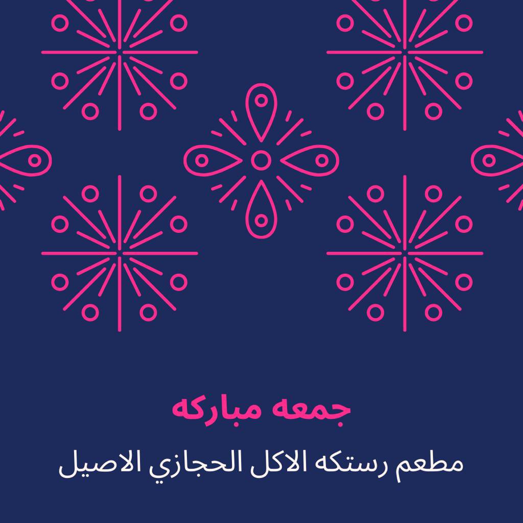 #رستكه  #الرياض_lلان