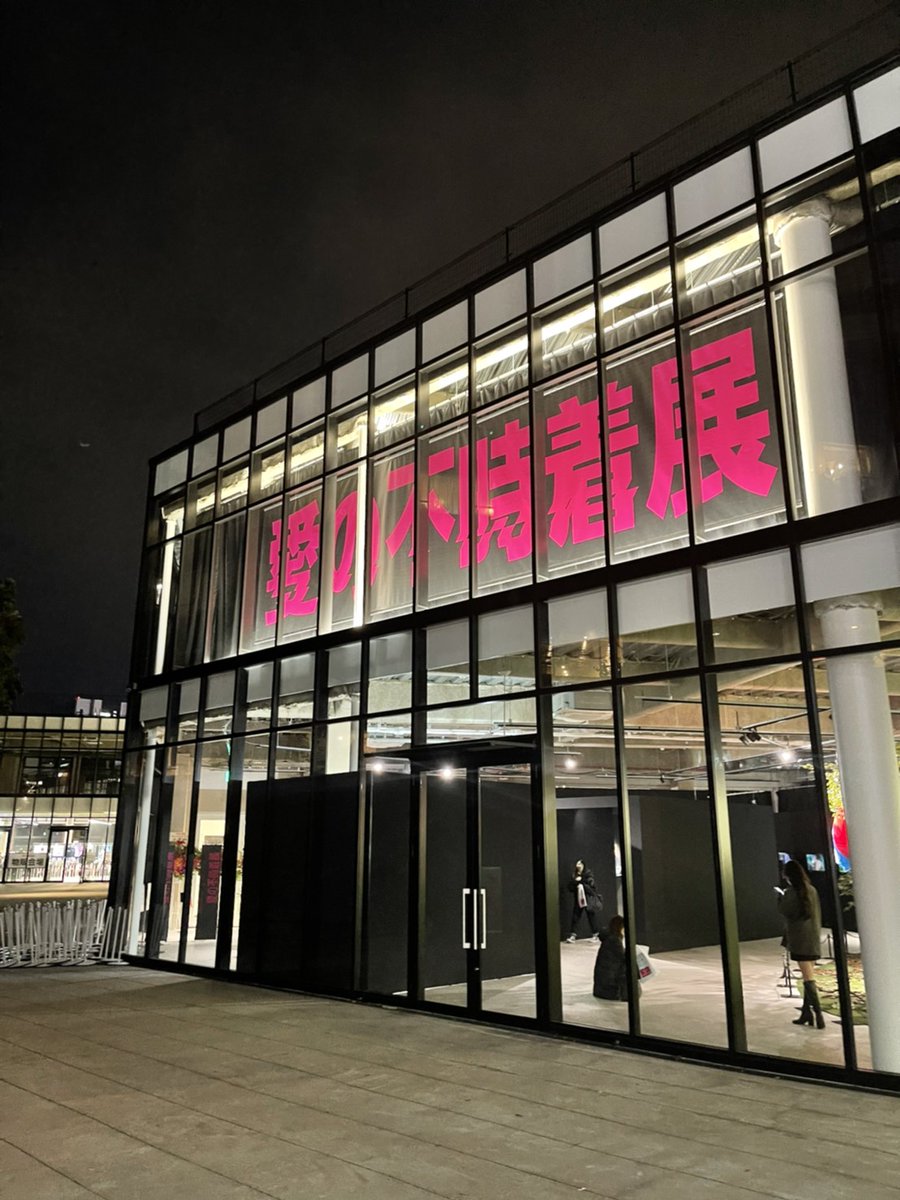 SUNNYSIDEUPINC's tweet photo. 本日より「愛の不時着」展が原宿駅前のjingにて開催！

実際に使われたパラシュート・ピアノ・小��具・衣装などが展示されている他、未公開カットを含む450点以上の写真や映像を限定公開🪂愛の不時着好きにはたまらない空間😊

感染症対策を万全にしてお待ちしております。
https://t.co/WKByLHe16J https://t.co/dOSoAJG0Rb