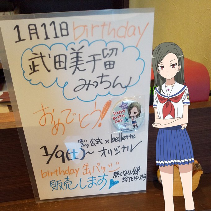 ユズリハさん がハッシュタグ 武田美千留 をつけたツイート一覧 1 Whotwi グラフィカルtwitter分析 ユズリハさん がハッシュタグ 武田美千留 をつけたツイート一覧 1 Whotwi グラフィカルtwitter分析