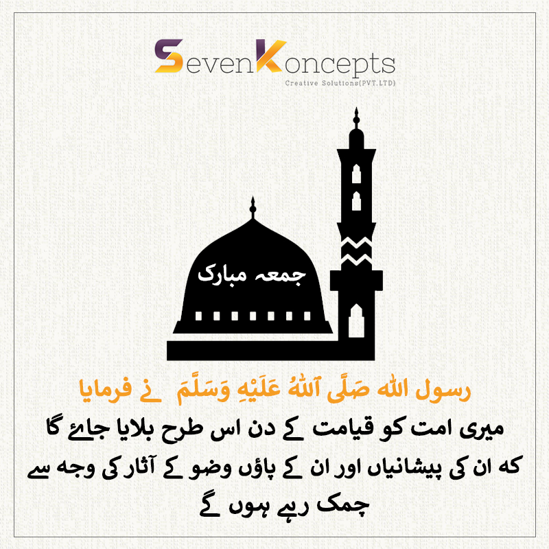 Jumma Mubarak.✨

#sevenkoncepts #digitalmarketing #jummahmubarak