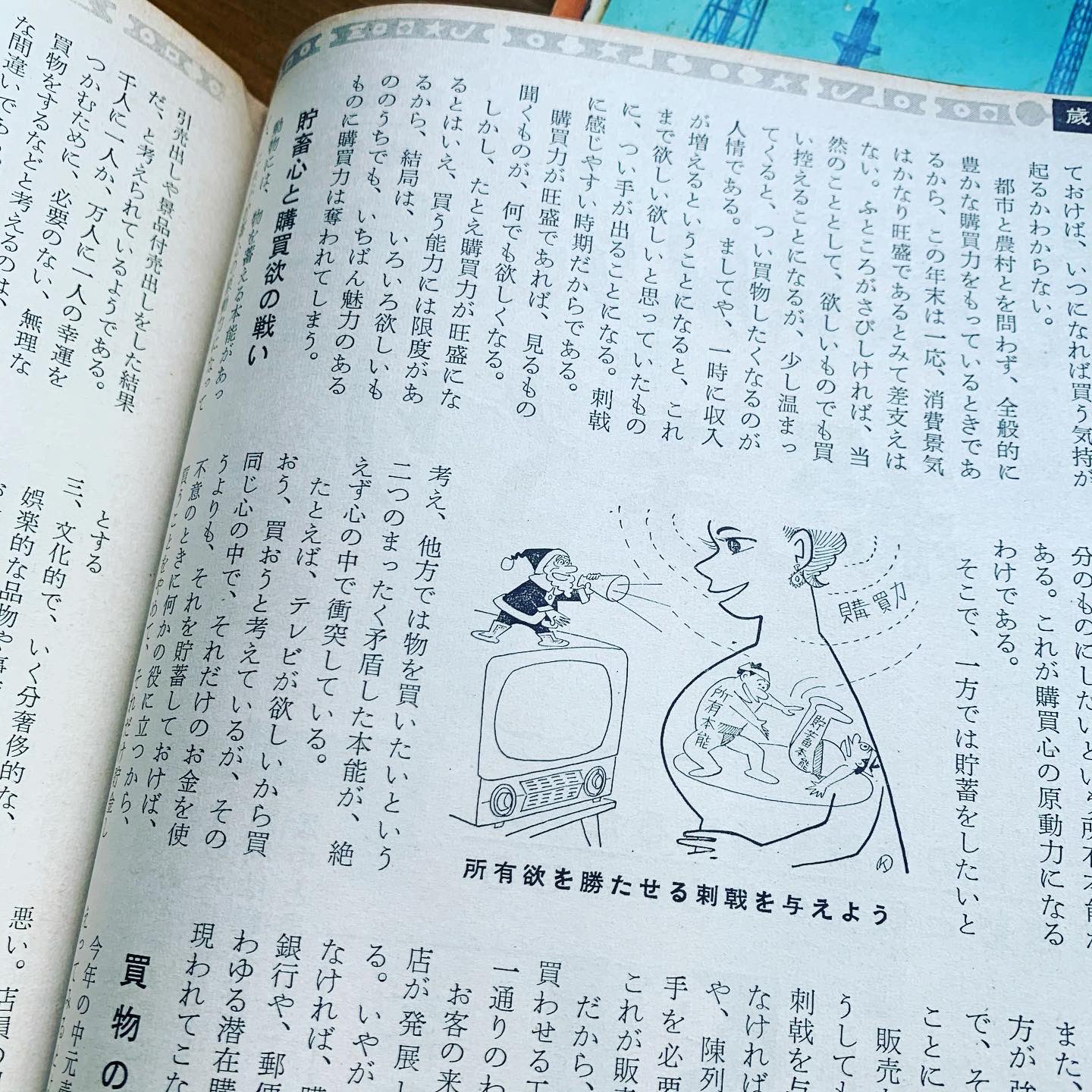 ナンブ寛永 Twitterissa Rt Eurekapins Pins 明日から三日間 正午から午後3時までオープンです こちらyoutubeで動画上げたいのでまだ非売ですが 店舗販売促進雑誌ナショナルショップ 構成 やイラスト 内容も含め凄い面白い内容です お店に来たら読ませてあげる