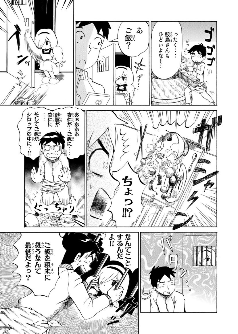 ?♂️?♀️金曜日はくろのロワイヤルも更新!
この話、当時の単行本では無くても今後の話が成立するからいいか…とカットされてました!今なら読めます‼️
(あと10年前も漫画にパイン入り酢豚を登場させてることに今気づき、え??ってなりました??特に好物ではないんですが…!)