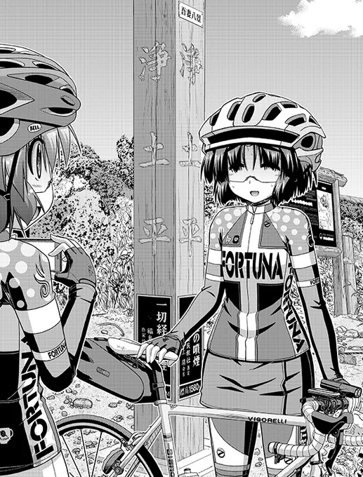 本日は『#ろんぐらいだぁすとーりーず!』第8話が
掲載されている、月刊ブシロード 2月号の発売日です。

今回は手助けをしてもらいながらも
磐梯吾妻スカイラインを登り、浄土平まで来た
佐伯さんのエピソードです。

よろしければ是非♪

#ろんぐらいだぁす
#月ブシ 