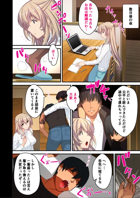 高校時代からずっと憧れだったマリアさん
よりにもよって双子の兄貴と結婚するなんて・・・
だけどこのままじゃ終わらせない・・・なにせ俺と兄貴は
「同じ顔」なんだからな

#憧れの兄嫁をこの度寝取りまして 05 06 