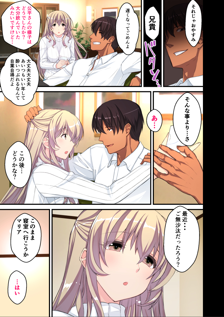 高校時代からずっと憧れだったマリアさん
よりにもよって双子の兄貴と結婚するなんて・・・
だけどこのままじゃ終わらせない・・・なにせ俺と兄貴は
「同じ顔」なんだからな

#憧れの兄嫁をこの度寝取りまして 05 06 