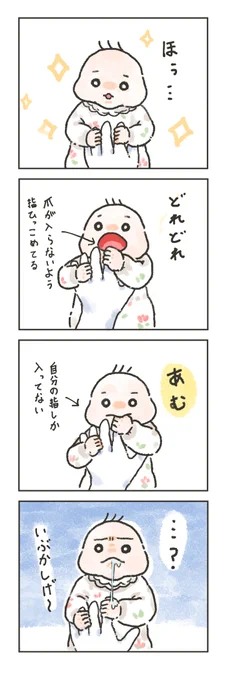 食べないでくださーい
#育児漫画 