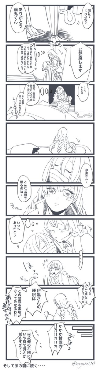 おばみつ。
あの話に至るまで。
らくがきクオリティすみません。 https://t.co/vMtEw6Wpb8 