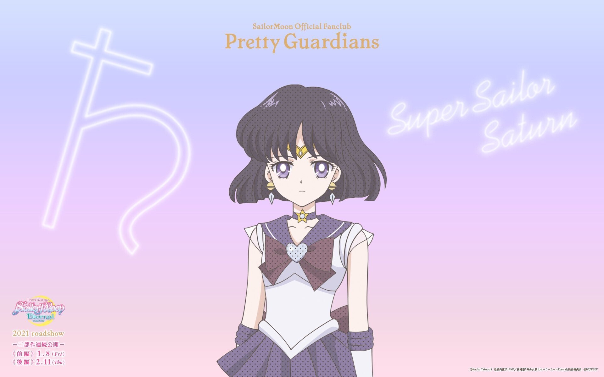 Twitter 上的 セーラーサターン Sailor Saturn Fc Sailor Moon Eternal The Movie Sailor Saturn Pc Wallpaper 美少女戦士セーラームーンeternal Sailormooneternal セーラーサターン Sailorsaturn 土萠ほたる Hotarutomoe T Co Y3caivabmm Twitter