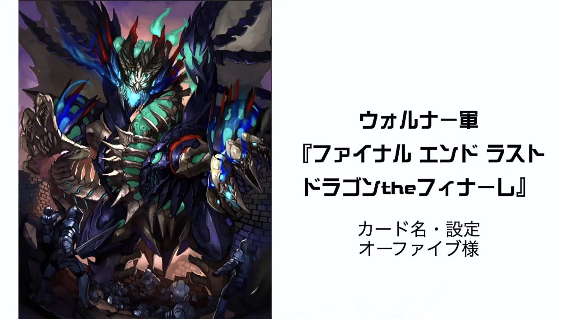 Dozle Zabi ファイナルエンドラストドラゴンtheフィナーレ Www T Co Jvcq6wrhaz 小学生の自由帳かw