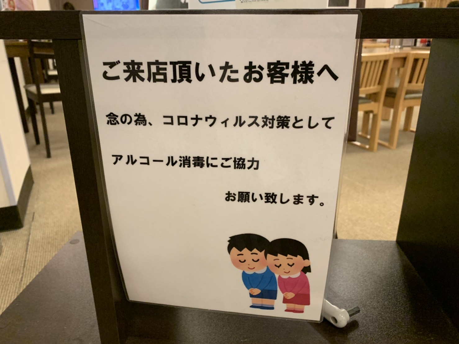 三浦靖雄 登録597号は草加健康センターの アルコール消毒にご協力ください 使用は最頻出のお辞儀シリーズから お辞儀 をしている女の子 男の子 ほそかわさん Hosokawa07 からの画像提供 いらすとや いらすとやマッピング いらすとや