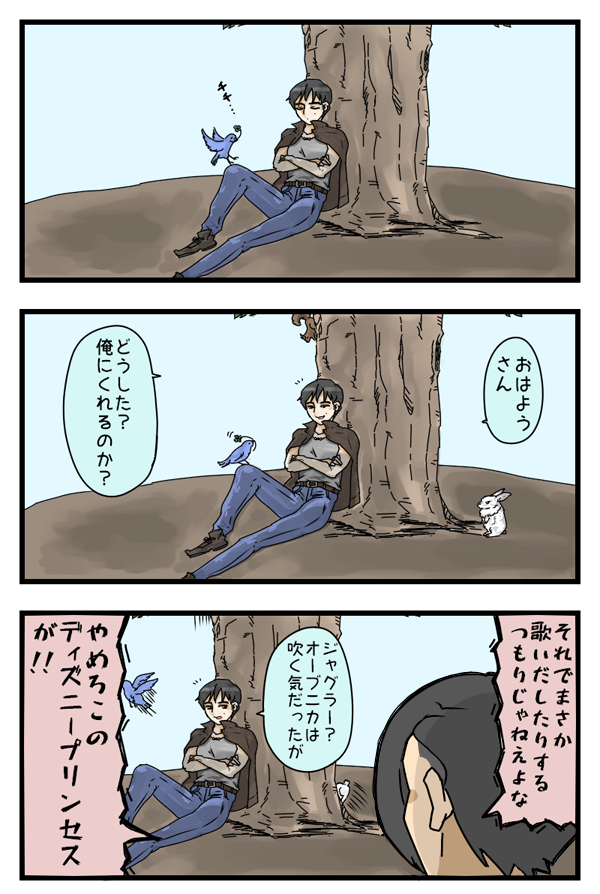 彼のいるところ花は咲き空には虹がかかり 