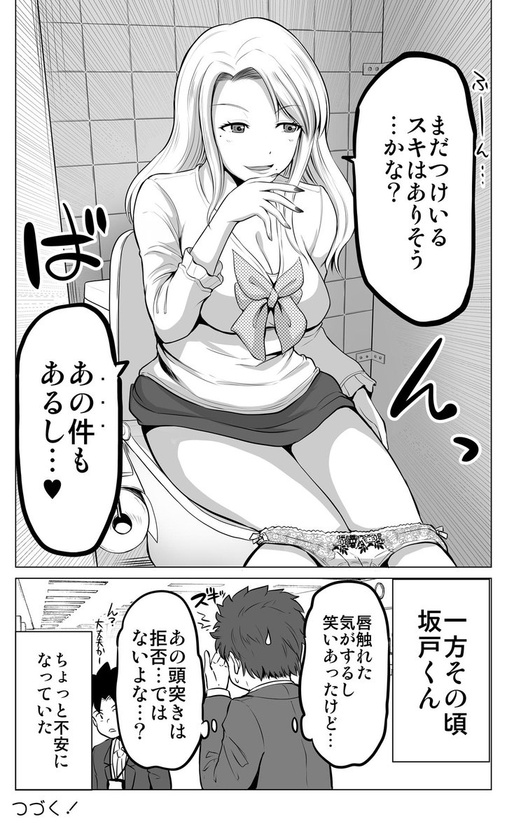 すれ違いは夫婦の始まり【9】 