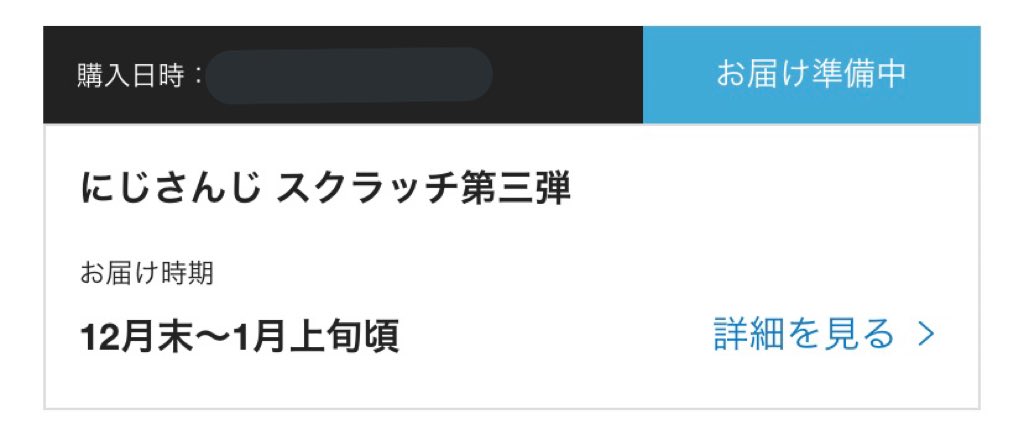 __lliiill's tweet photo. DMMスクラッチなのですが未だに発送準備中となっておりますので少々お待ち頂けますと幸いです🥲 https://t.co/HNt6wFh9ds