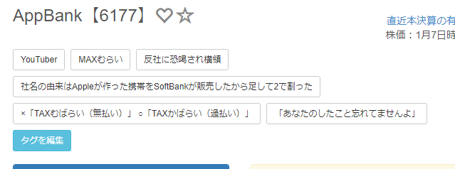 buffett_code's tweet photo. #BCおしらせ
企業ページのオリジナルタグが劇的に編集しやすくなりました！

これまではユーザーにスプレッドシートに書き込んで頂いてから数日後に反映される状態でした。
しかし今回スプレッドシートが廃止され、即時反映されるようになってます。
https://t.co/igirUxPCg1

あつまれ！タグ職人の森 https://t.co/lQx6OM3a6N