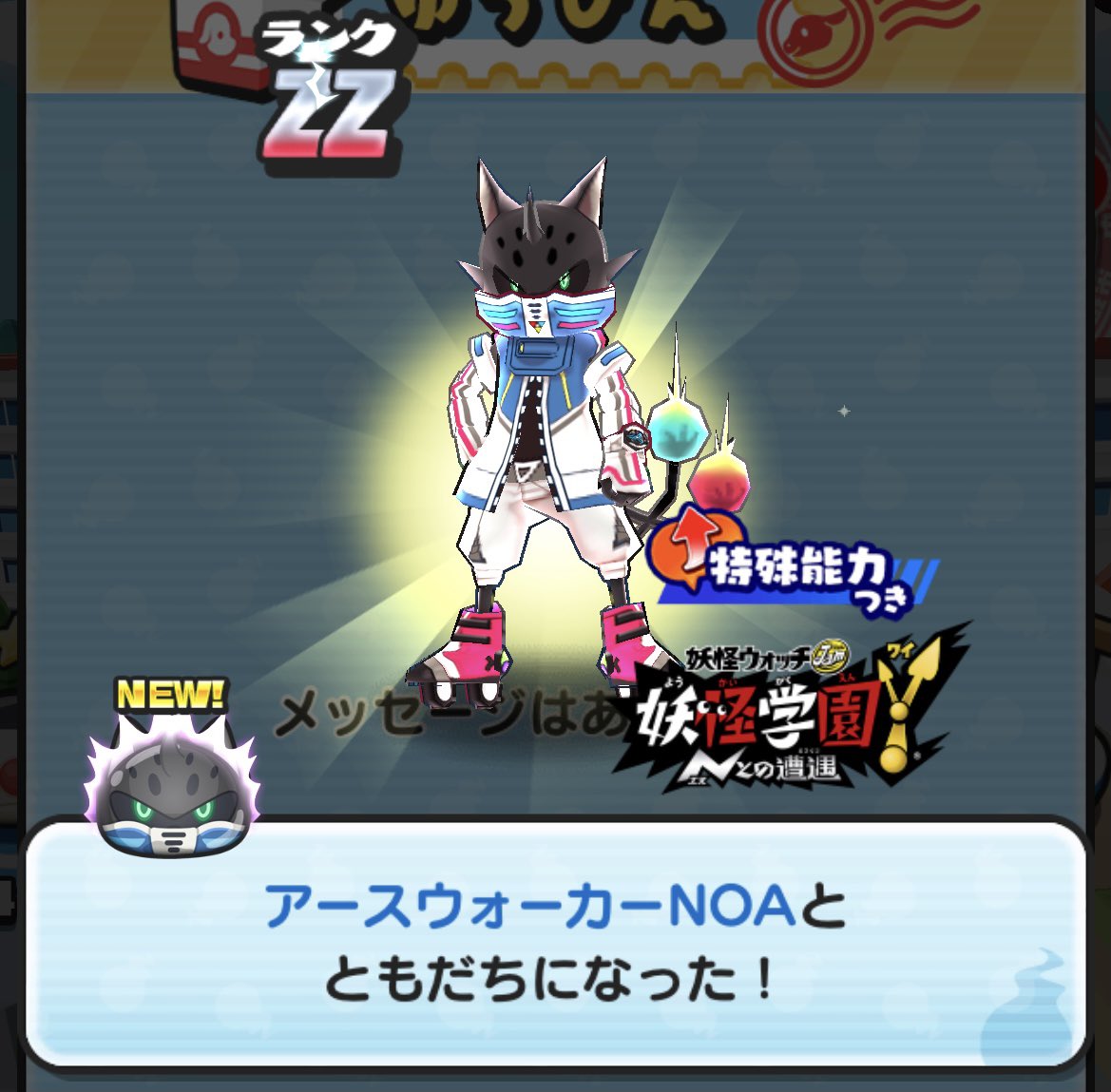 Natsu ぷに活キャンペーンの報酬で好きなぷにをアースウォーカーnoaにしたら ホントにくれました 運営さん ありがとうございました 妖怪ウォッチぷにぷに