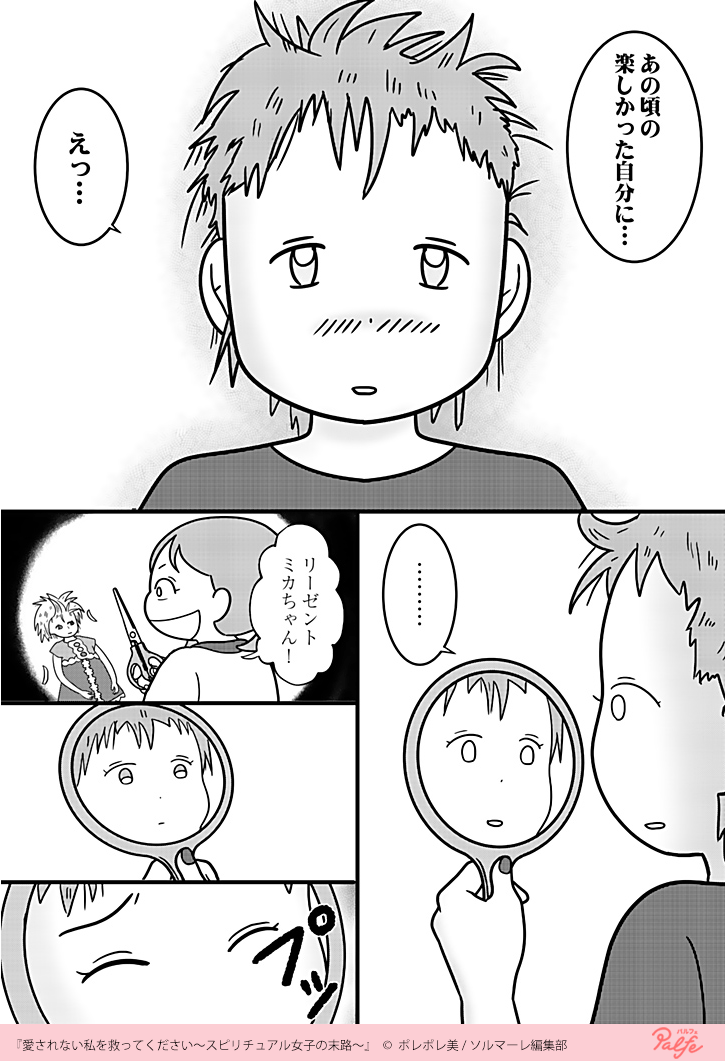 参加した怪しいセミナーで洗脳され始め…????
(4/4)
「愛されない私を救ってください~スピリチュアル女子の末路~」無料試し読み
https://t.co/nApzw0L5n5