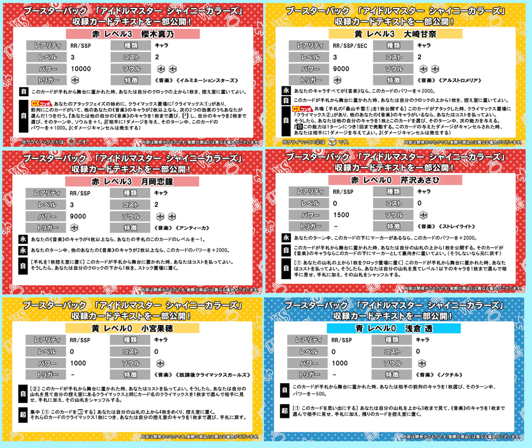 蒼月 先行公開 Bp アイドルマスター シャイニーカラーズ シャニマス Ws2tcg Ws 蒼芝 蒼月 先行公開 Bp アイドルマスター シャイニーカラーズ シャニマス Ws2tcg Ws 蒼芝