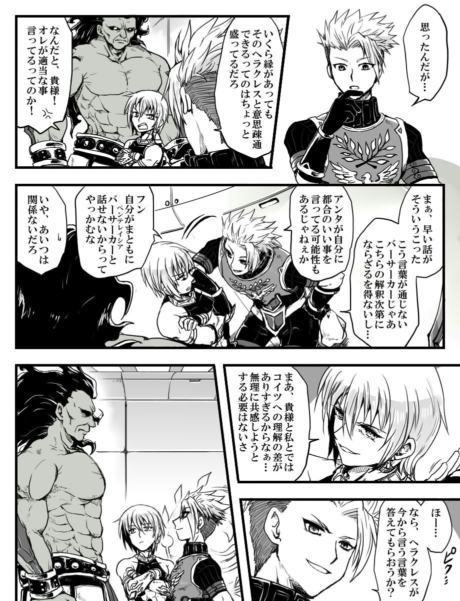 【FGO】アキイアだかヘライアだかのつもり。
ウチの左は基本的に右に萌えも依怙贔屓もしない素面が多い。 