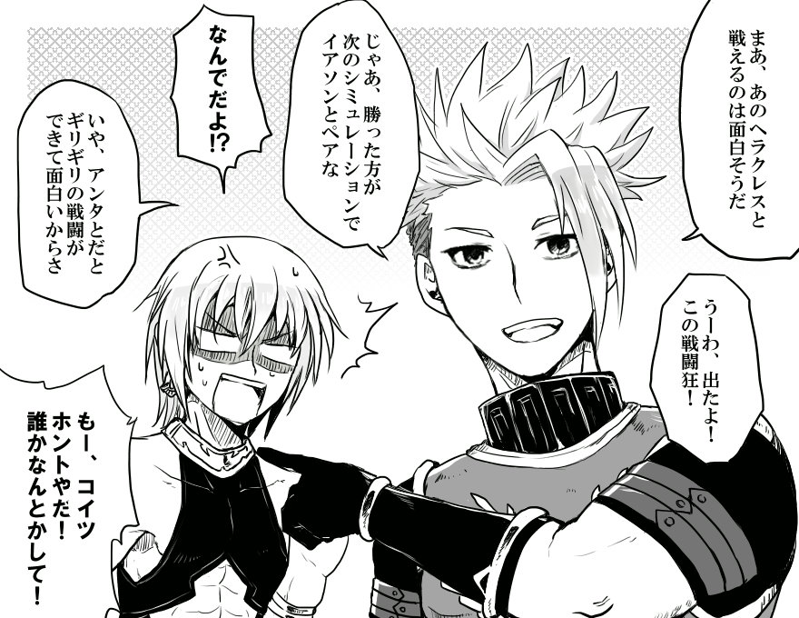 【FGO】アキイアだかヘライアだかのつもり。
ウチの左は基本的に右に萌えも依怙贔屓もしない素面が多い。 