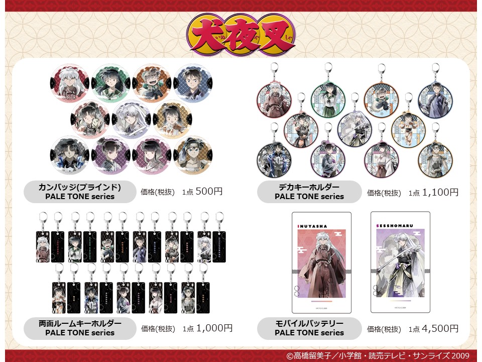 犬夜叉 デカウォールバッジ 🏬THEキャラSHOP＠池袋マルイ🏬 1/15(金)販売情報 『犬夜叉』から