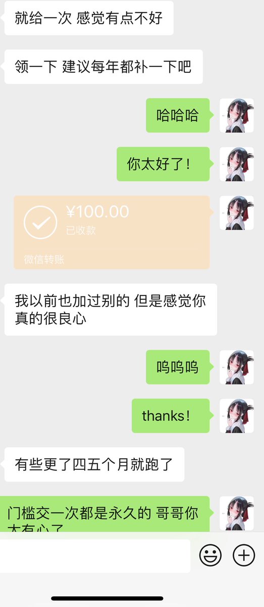 提名表扬👍！
普通门槛都是永久更新的
加我的哥哥觉得我更新好几年又补了一次 https://t.co/a0s4P1RWH9
