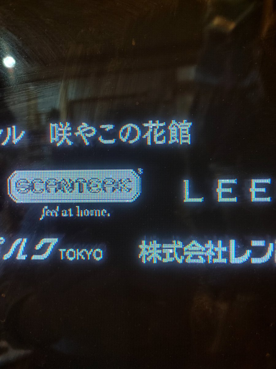 Fatefulgo ネトフリの 今際の国のアリス に出てくる新宿植物園は 大阪市鶴見区 鶴見緑地の咲くやこの花館です 笑 まんまで吹いたわ