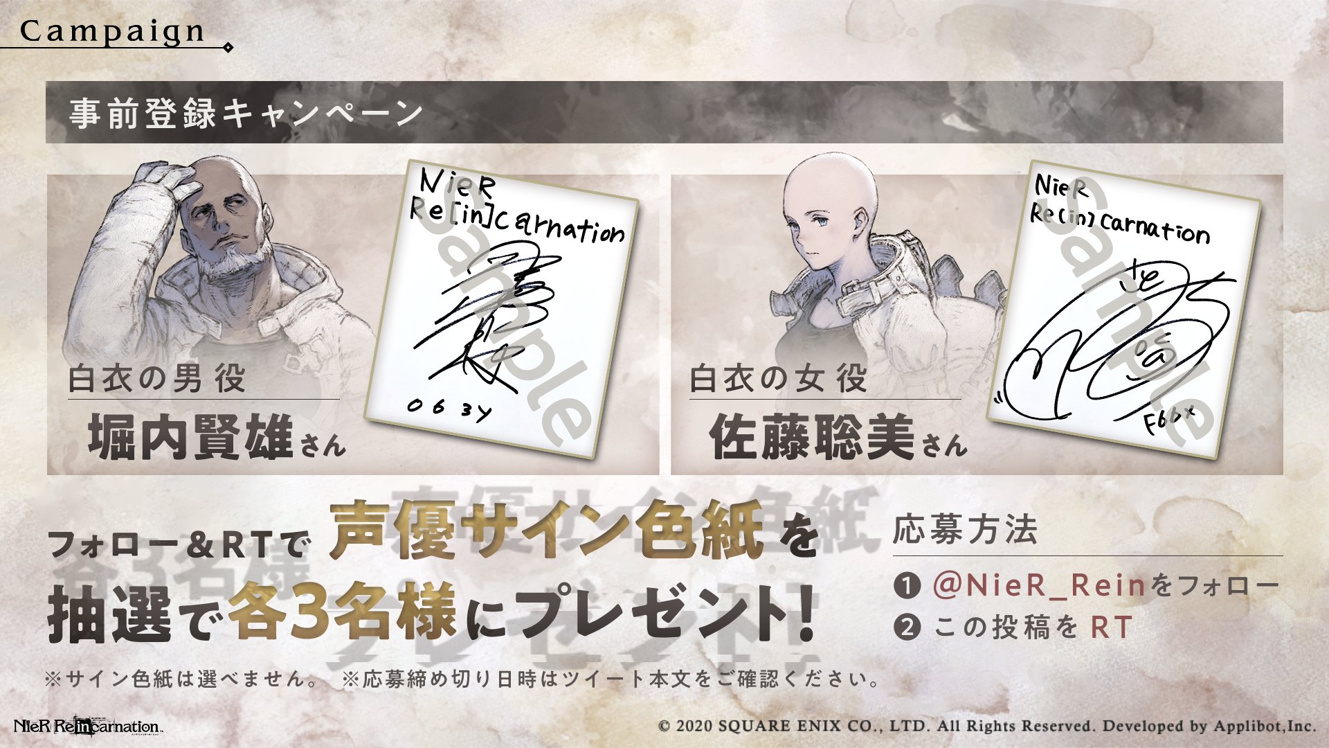 NieR Re [in] carnation 限定3名サイン色紙　陽那　女子高生 NieR Re [in] carnation 限定3名サイン色紙 陽那 女子高生