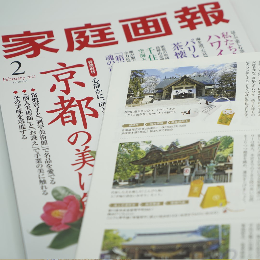 帯廣神社 Obihirojinja Twitter