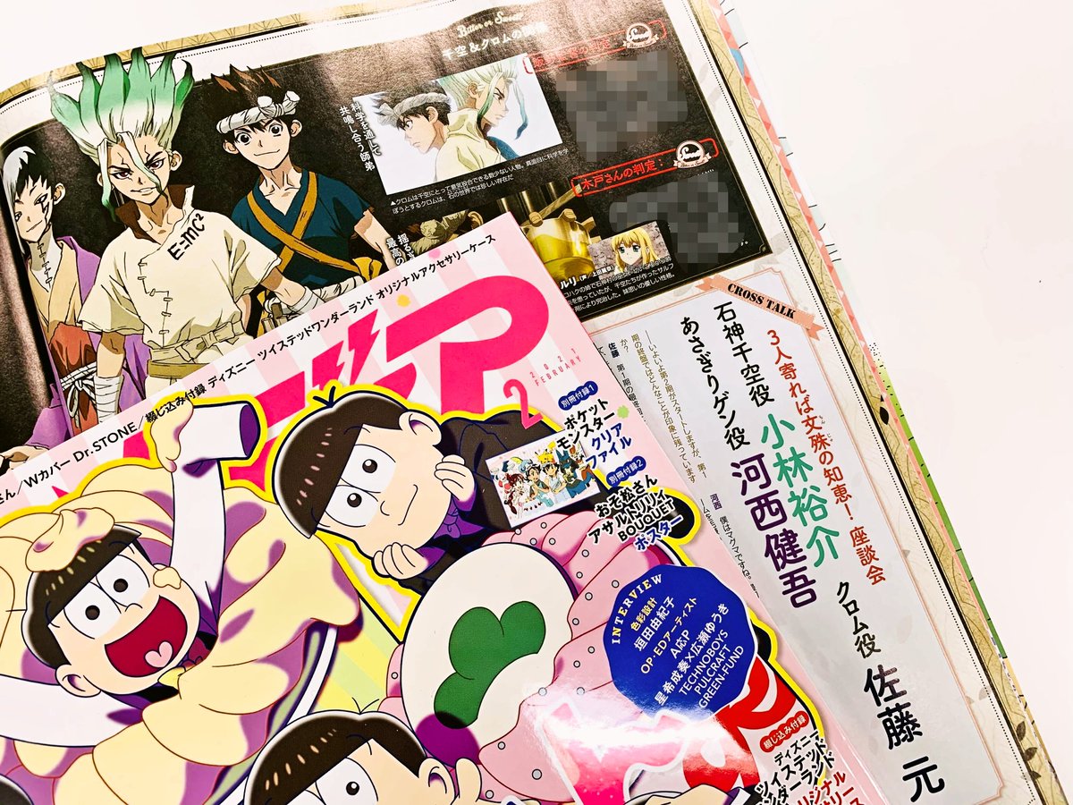 アニメディア編集部 8月号アイナナ ヴァニタスｗ表紙 新年あけましておめでとうございます 今年もアニメディアをよろしくお願い申し上げます さて新年最初の2月号表紙を飾るのは おそ松さん Wカバーは ｄｒ ｓｔｏｎｅ です 1月9日 土 の