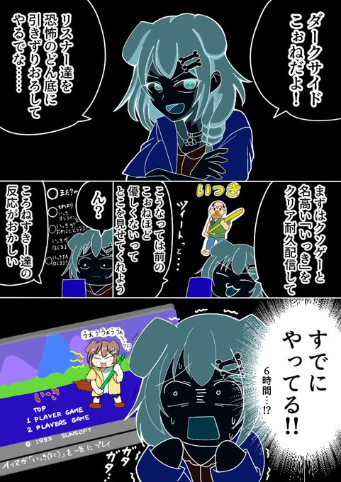 #できたてころね 
素の状態が一番怖い 