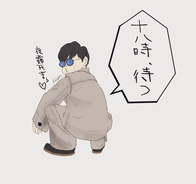 夜を乗りこなすのtwitterイラスト検索結果