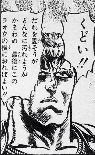 私は割と他cpも許容できる人なんですけど
それは大体私の中のiniかgbrがラオウと同じことを言ってるからではある 