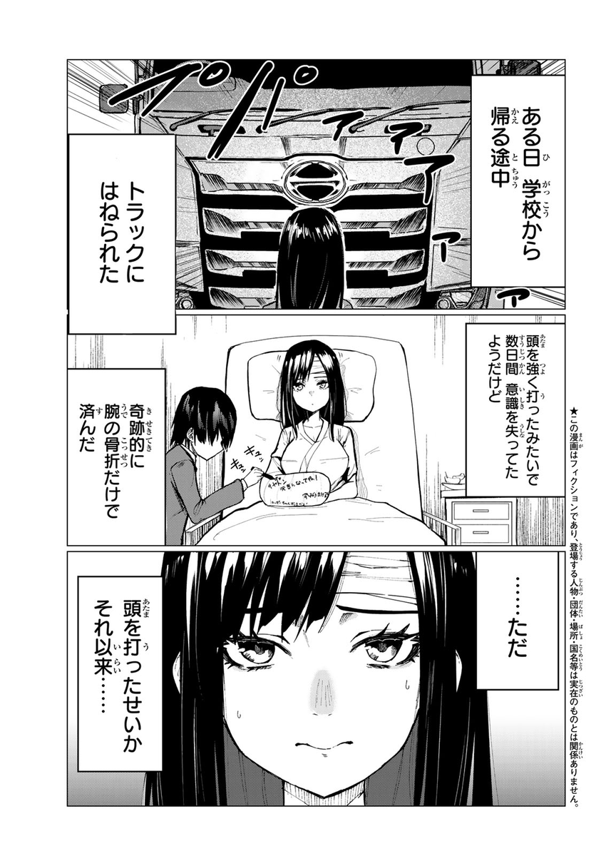 😇 😇 😇 笑い×暴力×お色気=禁断の闇鍋コメディ😇 😇 😇
😇 😇 😇 大注目の『ハピエル』1話を一挙公開です! 😇 😇 😇 (1/8)
