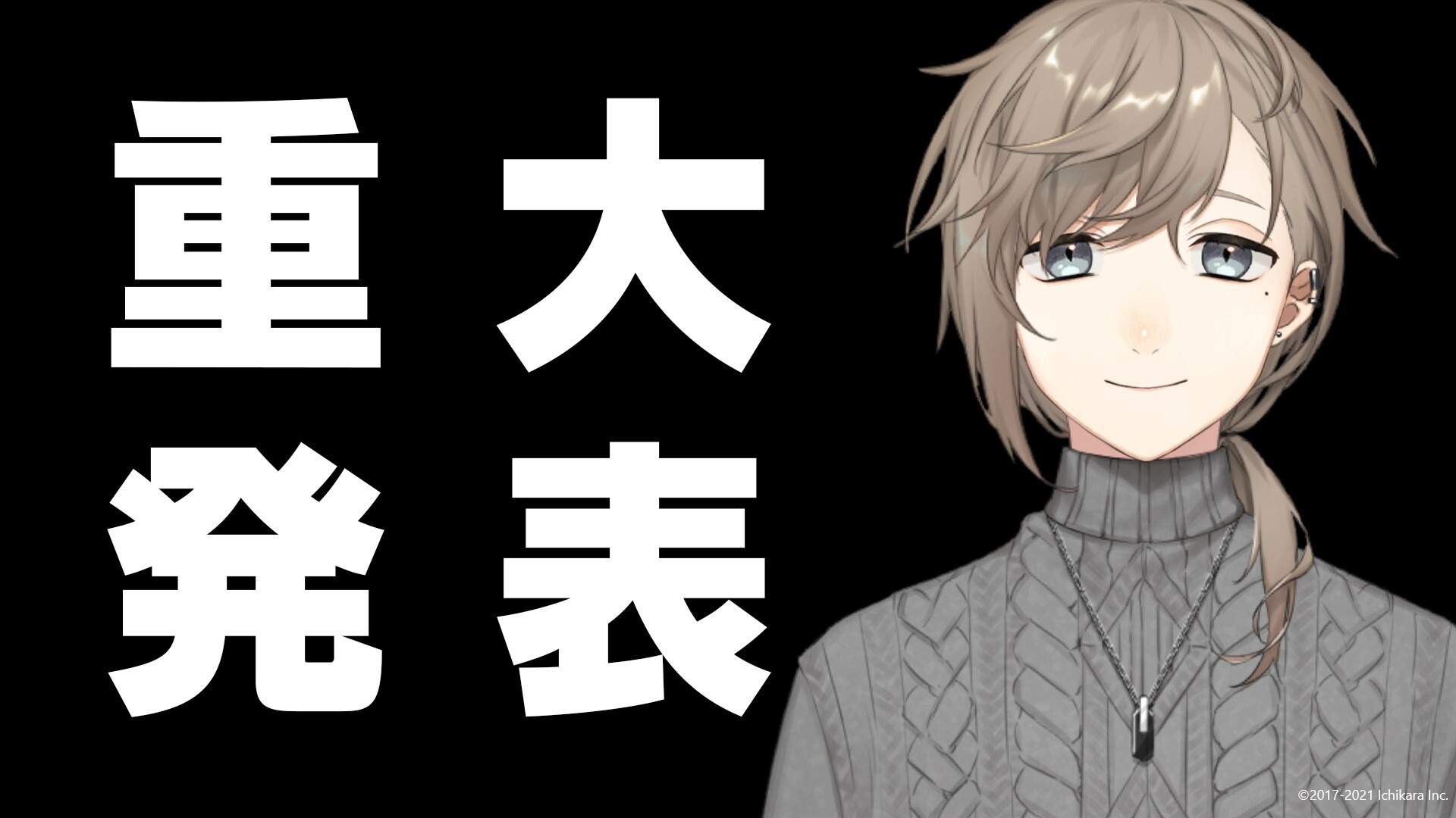 にじさんじ公式🌈🕒 on X: 