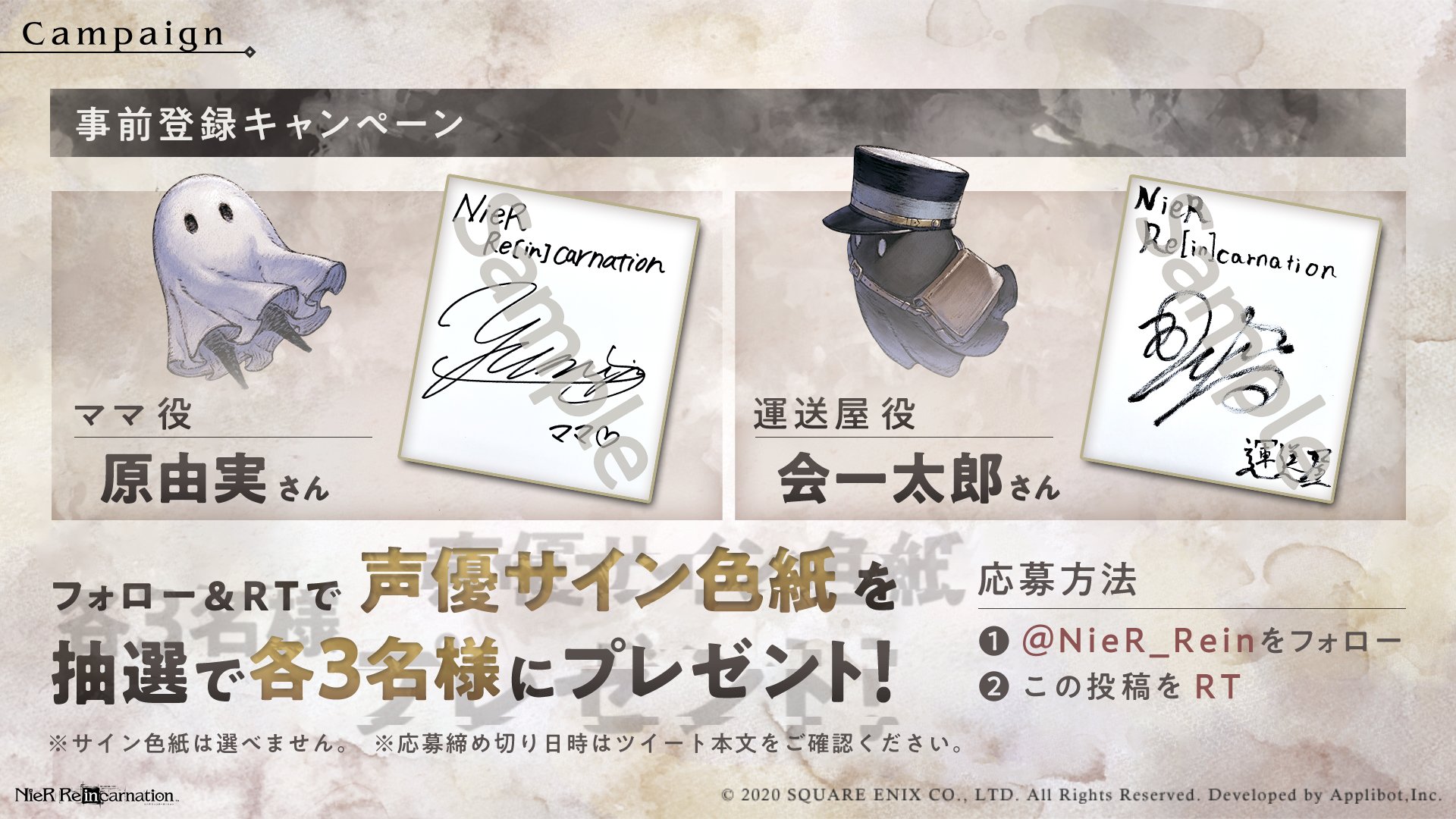 Nier Automata サイン色紙 ヨコオタロウ ニーアオートマタ 【公式通販】