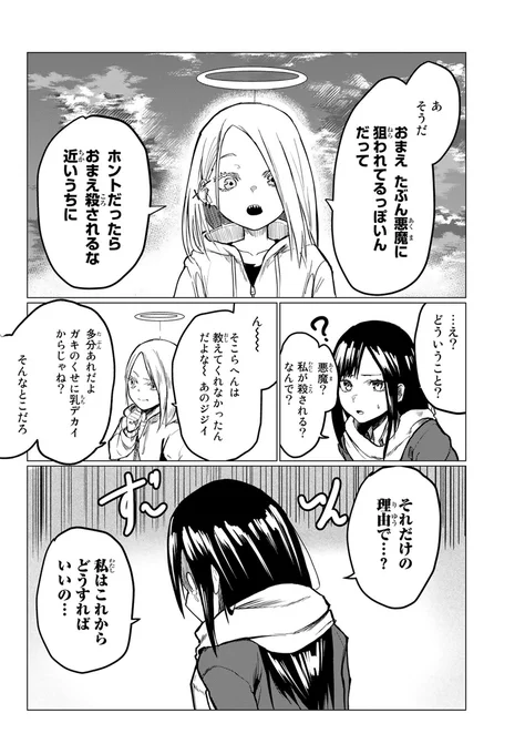 (8/8)
※Twitter 一括アップくんより送信
https://t.co/X7rA17hnp5 