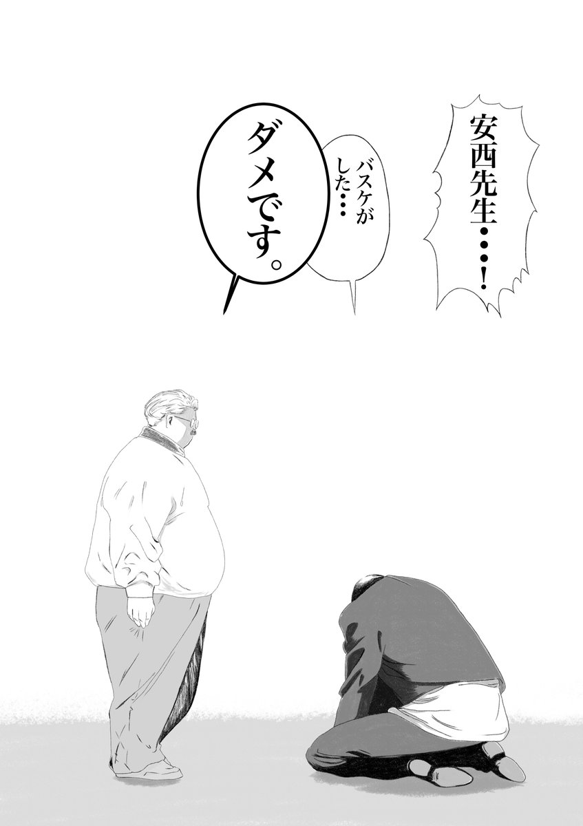 食い気味に断られるミッチー スラムダンク テツロー Tetsuroの漫画