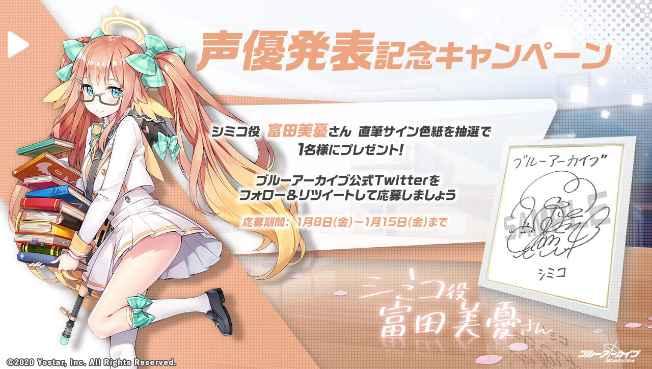 ブルーアーカイブ公式 on X:
