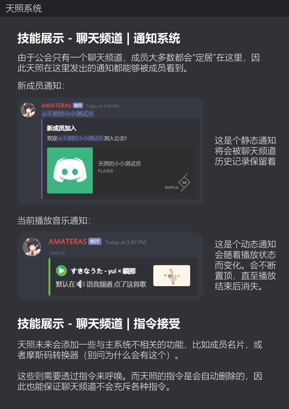 默认vtuber 天照bot 登场 用这些介绍图给各位看看天照到底有什么独特的功能鄙人有打算将天照作为public Bot