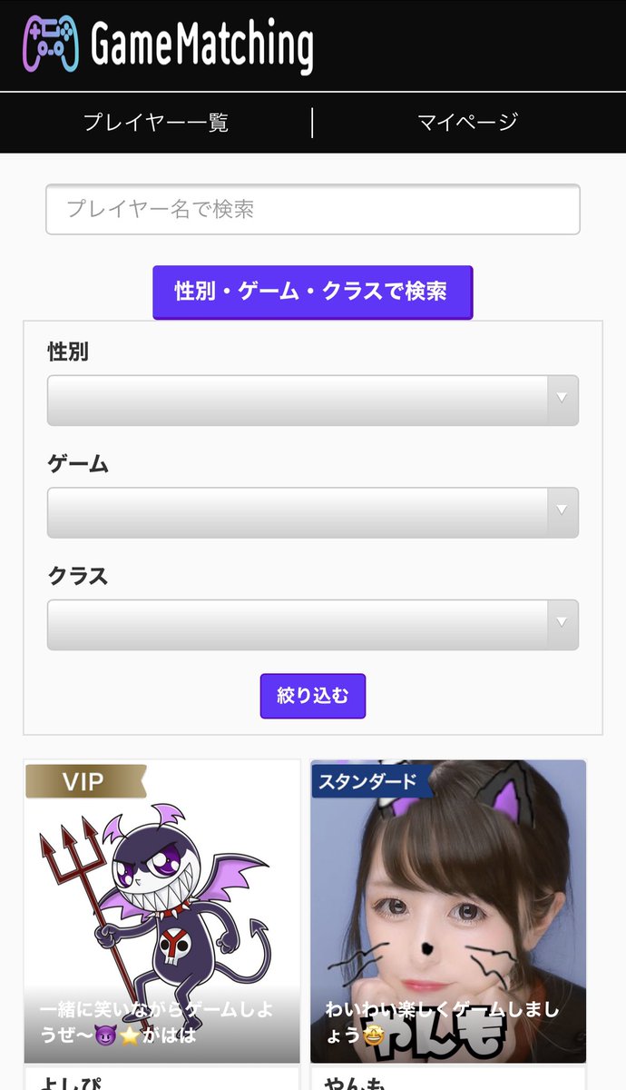 GameMatching_jp's tweet photo. GameMatchingに検索機能がつきました！

一緒にゲームしたい人を見つけてメッセージを送ってみよ✨ https://t.co/wMM28XTRpC