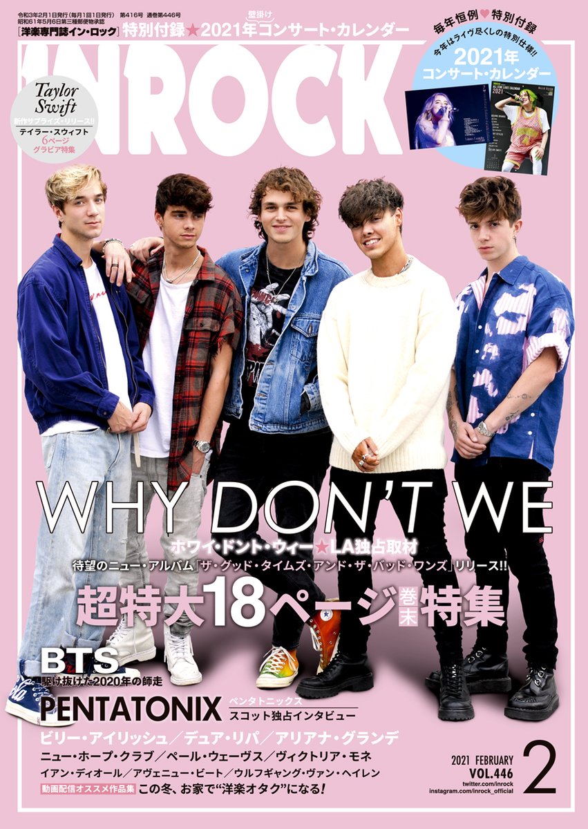 洋楽雑誌inrock編集部 コロナ前の海外アーティストの盛り上がりは 新曲 アルバム プロモーション来日 ファンイベント フェスとか 単独公演 という流れがだったけど 今は 新曲 アルバム オンラインライヴ という感じに 今は推しの新作がでたら